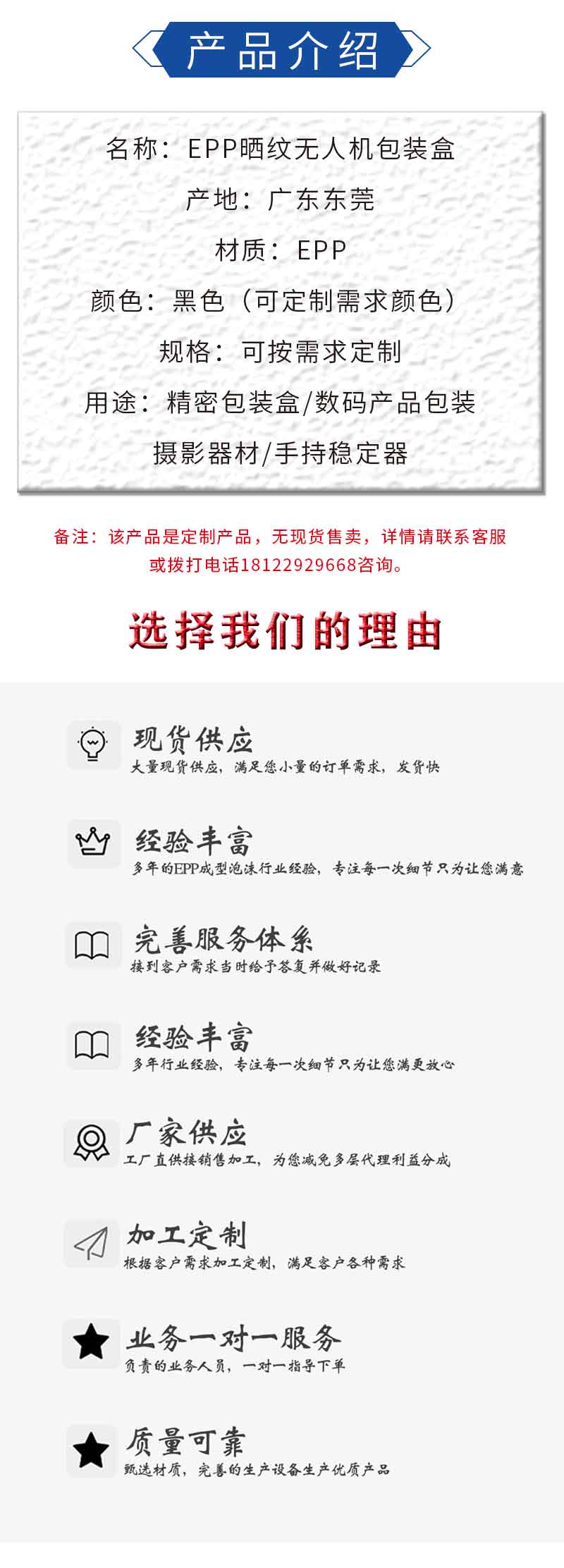 官網(wǎng)富揚EPP曬紋無人機包裝盒_02.jpg