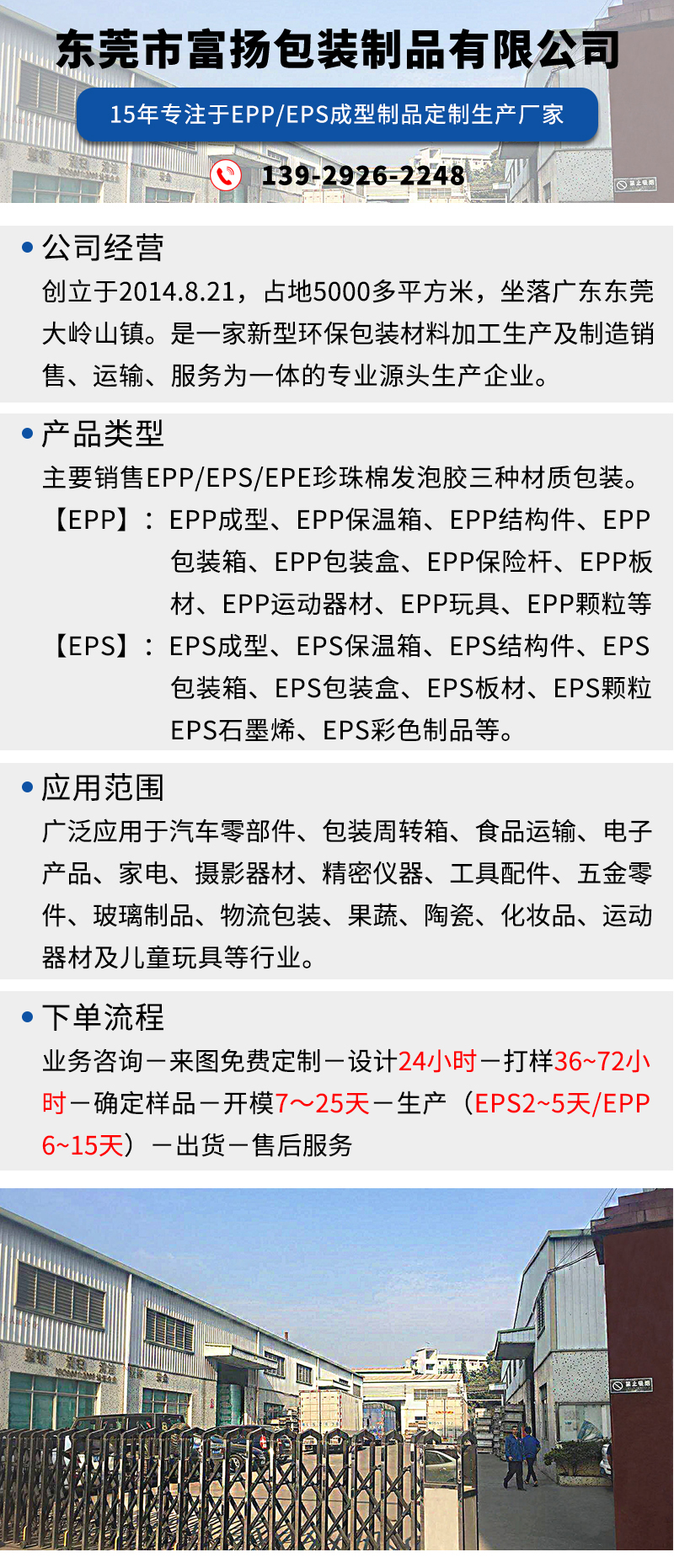 官網(wǎng)EPP探測(cè)儀包裝箱_01.jpg