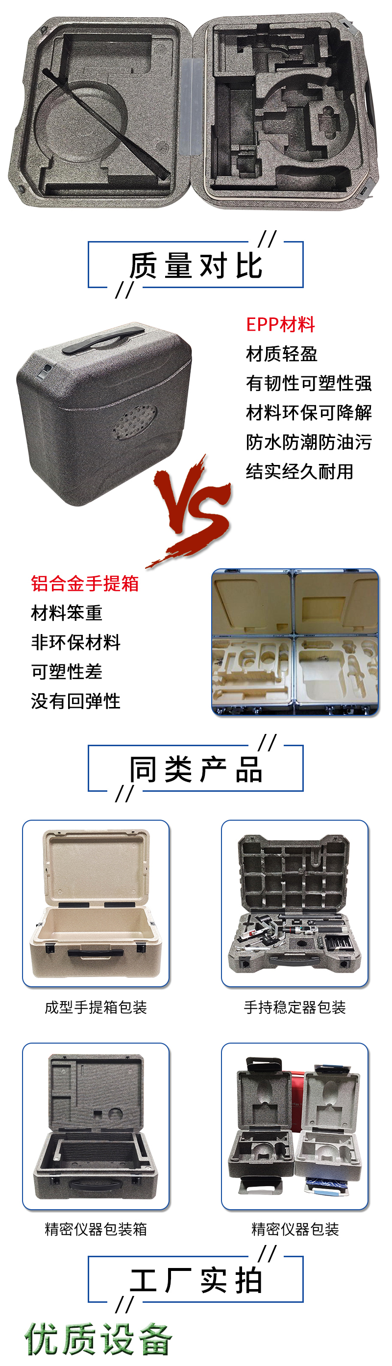 官網富揚EPP曬紋儀器包裝箱_08.jpg