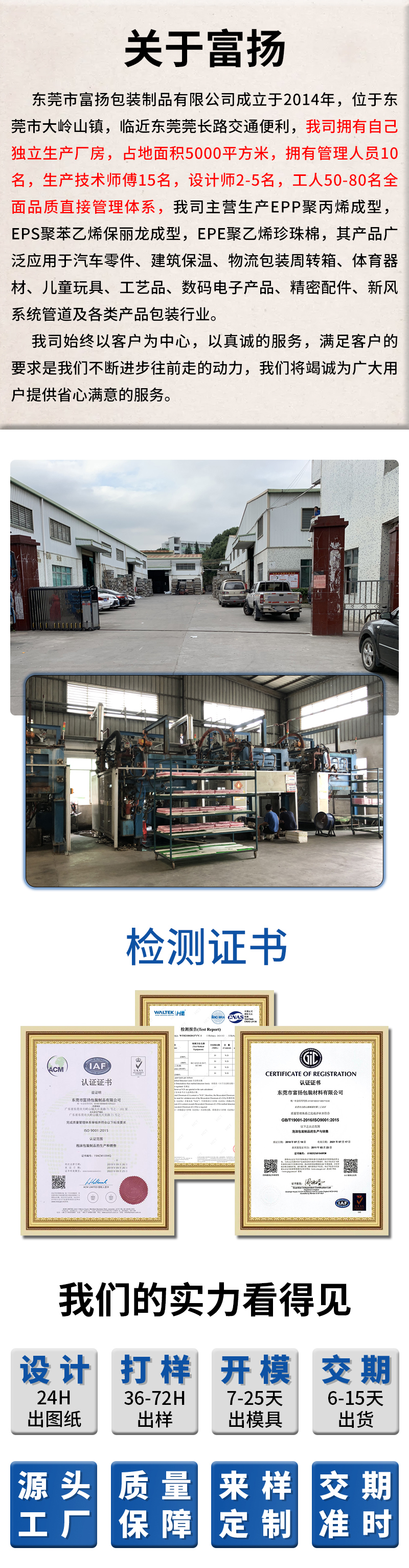 官網(wǎng)EPP新風結(jié)構件_01.jpg